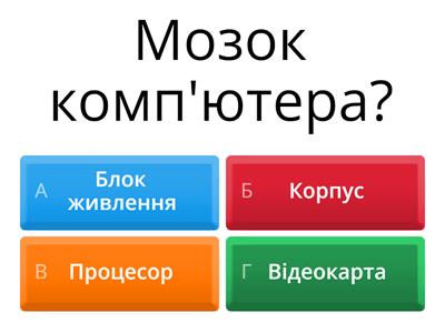 Інформатика