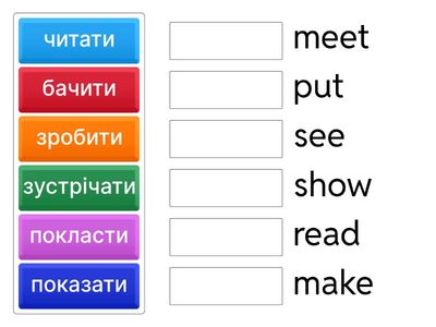 Неправильні дієслова 2