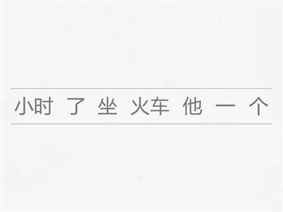 Комплемент длительности