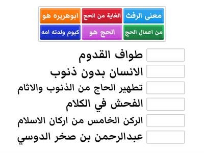 فضل الحج صف خامس المعلم السبر