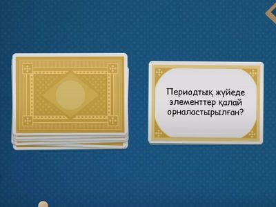 Жанерке химия сұрақтары 3