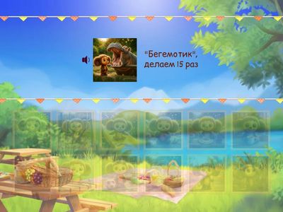 Артикуляционная гимнастика «Чебурашка»