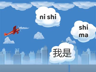 shi 4 tone lao shi hao