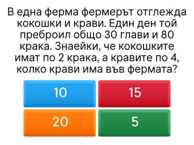 Упражнение 3 клас