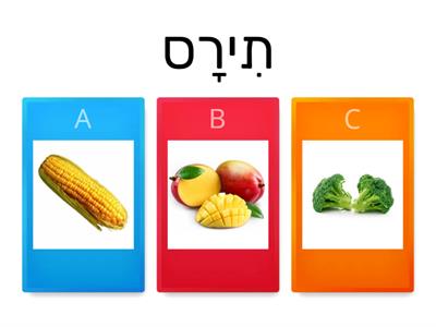 C מילים עם חיריק ()