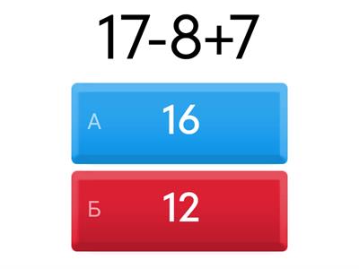 математика 1 класс