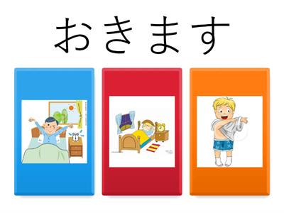  Daily Routines Japanese