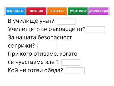 Липсваща дума