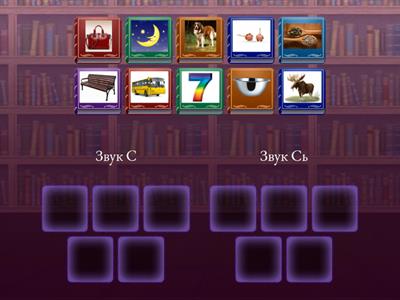 Диференціація звуків С та Сь
