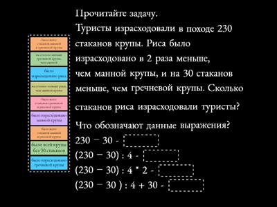 Решение задач,  4 - 5 класс