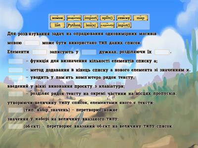 Одновимірні масиви. Введення та виведення даних