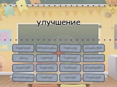 Word Formation. Nouns. Part IV-1