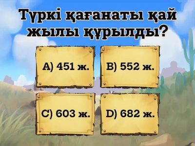 Түрік империясы