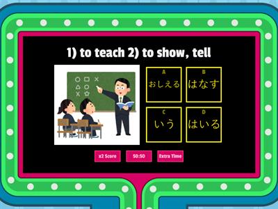 Sec 1 Ch9_Verbs Gameshow Quiz