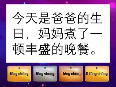 华文测验 五年级