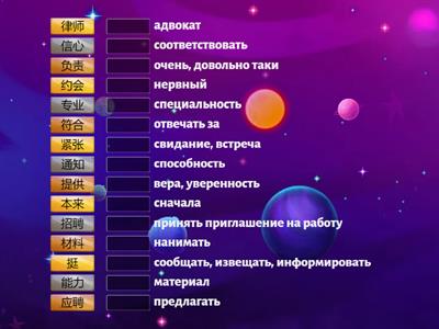 HSK4  Standart Course Unit 3 translation part 1