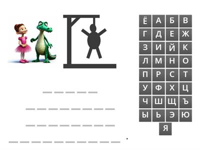 Составь предложения. слова со звуками р-рь-л-ль