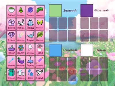 Автоматизація звука Л + узгодження