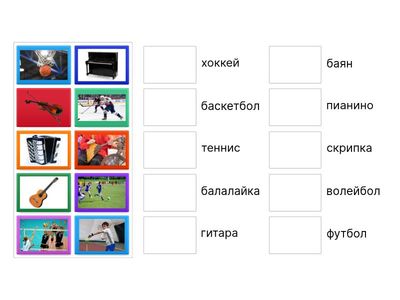 Играть во что, на чём