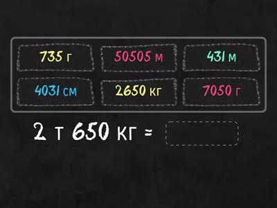 Іменовані числа