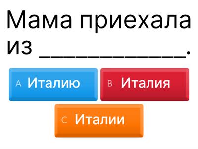 Genitive case ИЗ БЕЗ ДЛЯ 
