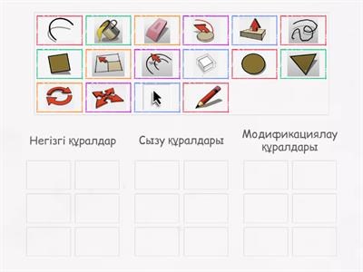 3D редактор құралдары