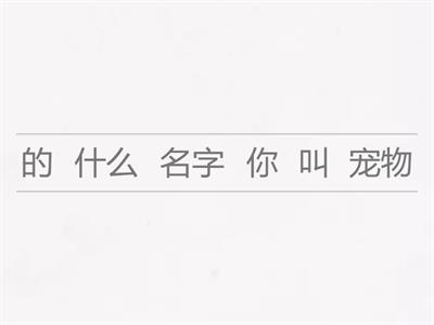 Легкий китайский до 11 урока