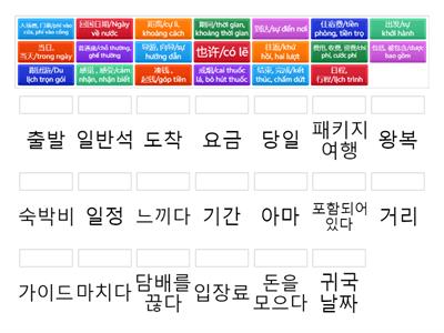 서울대 한국어 2급 5