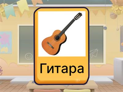 Словарные слова. Часть 1