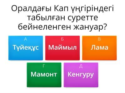 дүниежүзі тарихы