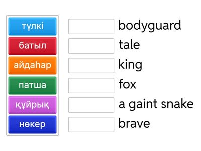 Қарлығаш. Ертегі