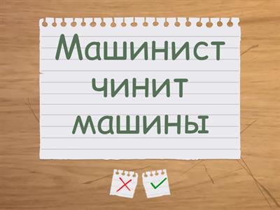 Профессии. Нелепицы