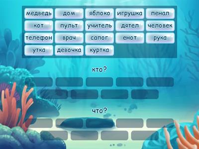 Имя существительное 