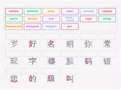 Easy Steps to Chinese 1 radicals lessons 1-6