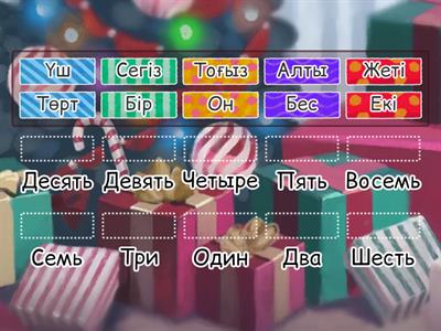 Қазақ тілі 2 сынып