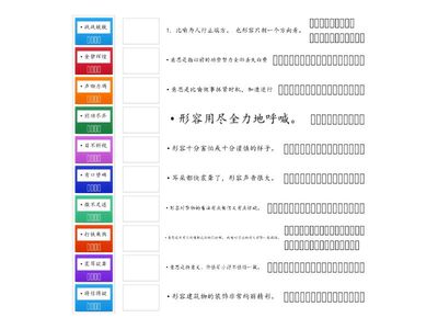 四年级 华文成语