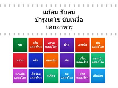 ตัวยา 9 รส (ฉันทศาสตร์)