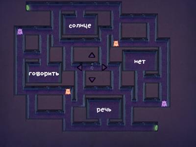  Рукодельникова 5 класс урок 2 графемы (угадать значение графемы)