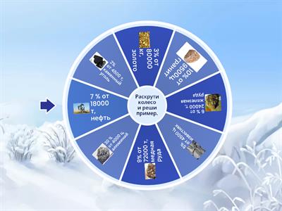 Устный счет