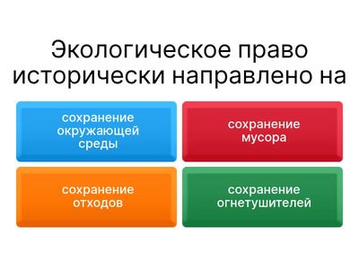 Принципы рационального использования природных ресурсов