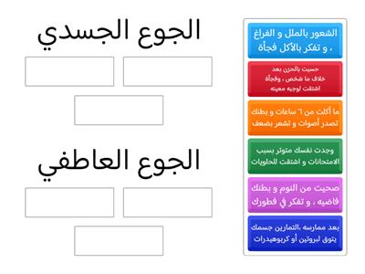 هل انت جائع ؟