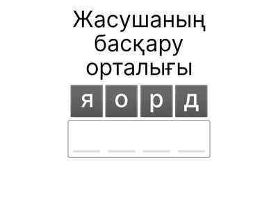 Кенжебек Нұрхан