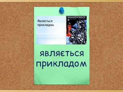 Лексичні помилки. Тема 2. 1
