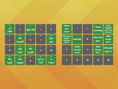 Greeting and Introduction question. Matching Pairs