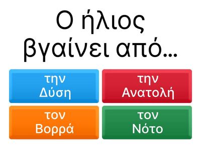 Ποιος θα γίνει εξερευνητής του ήλιου; 🌞