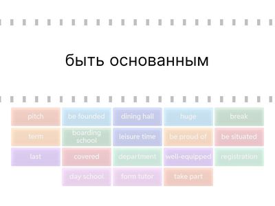 form 6 vocabulary L1-2