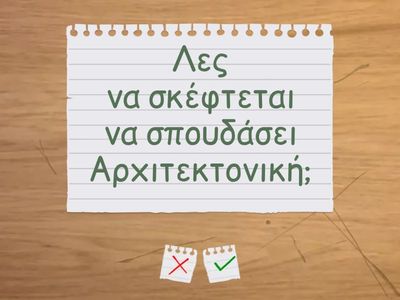 Υποτακτική: Η έγκλιση των επιθυμιών, των πιθανοτήτων, των προτροπών, των σκοπών ή των υποθέσεων.