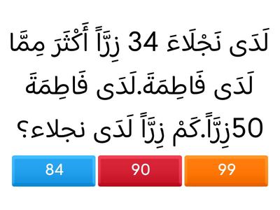  حل مسائل من خطوة واحدة ومن خطوتين 1