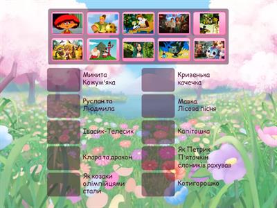 Українські мультфільми