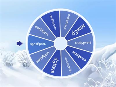 чередование